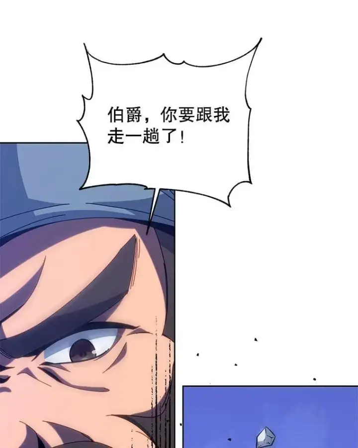 《死灵术师学院的召唤天才》94.为什么背叛图74