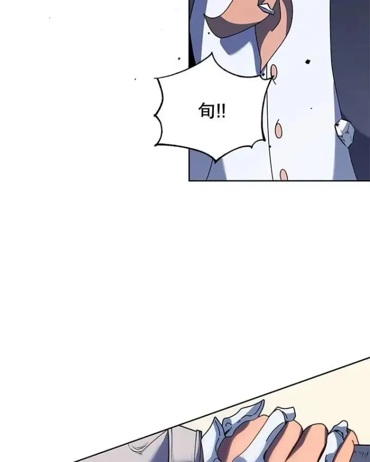 《死灵术师学院的召唤天才》94.为什么背叛图76