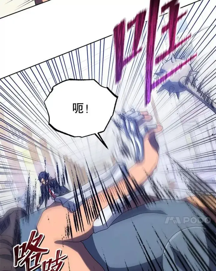 《死灵术师学院的召唤天才》94.为什么背叛图78