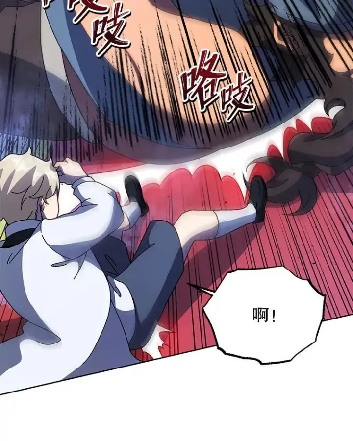 《死灵术师学院的召唤天才》94.为什么背叛图79