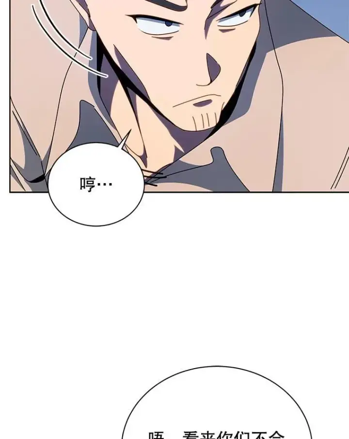 《死灵术师学院的召唤天才》94.为什么背叛图8