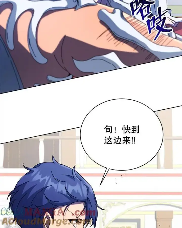 《死灵术师学院的召唤天才》94.为什么背叛图81