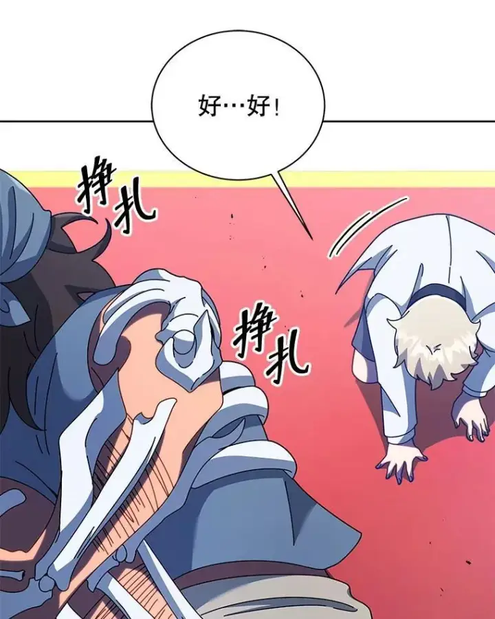《死灵术师学院的召唤天才》94.为什么背叛图83