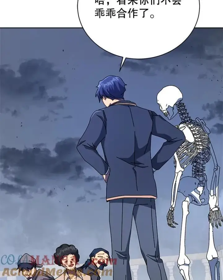 《死灵术师学院的召唤天才》94.为什么背叛图9