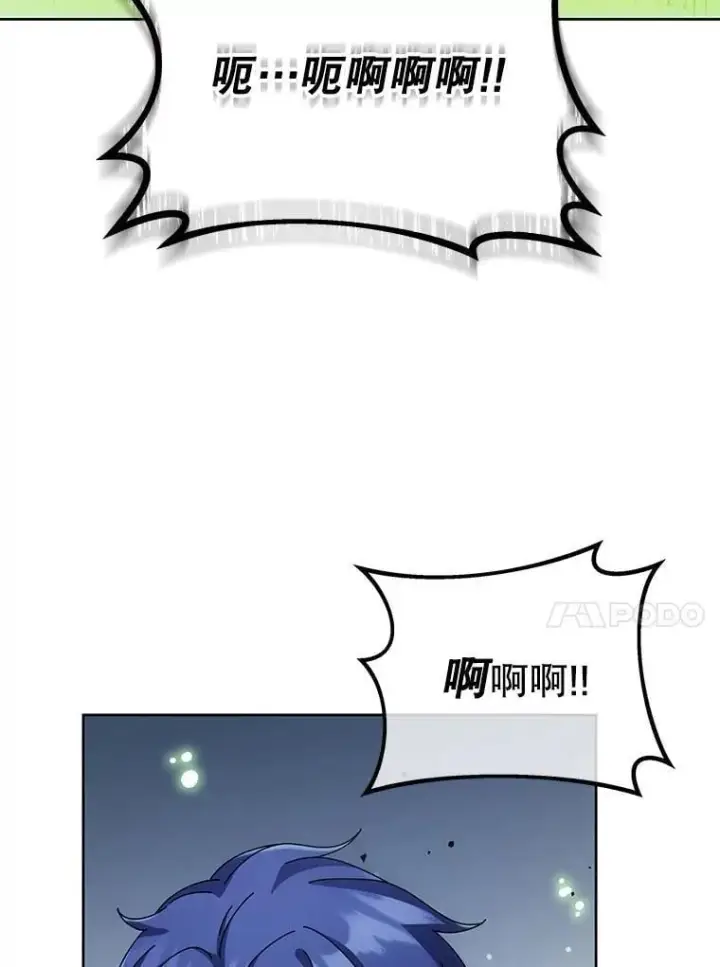 《死灵术师学院的召唤天才》94.为什么背叛图95