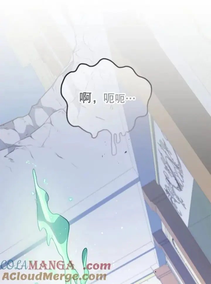 《死灵术师学院的召唤天才》94.为什么背叛图97