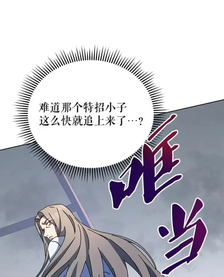 《死灵术师学院的召唤天才》95.万恶之源图100