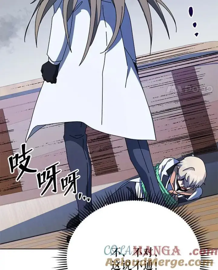 《死灵术师学院的召唤天才》95.万恶之源图101