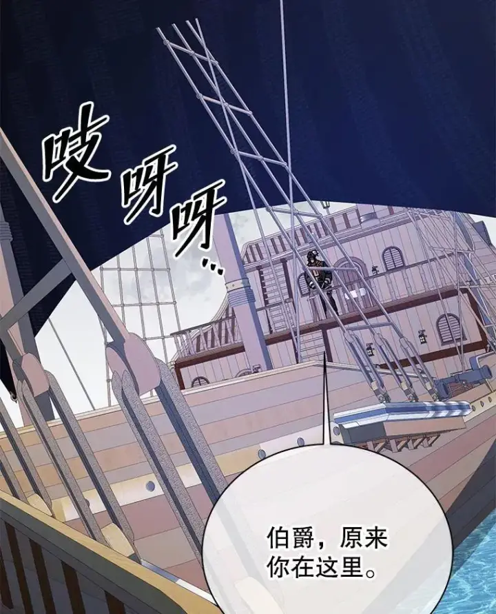 《死灵术师学院的召唤天才》95.万恶之源图103