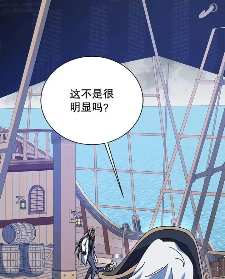 《死灵术师学院的召唤天才》95.万恶之源图106