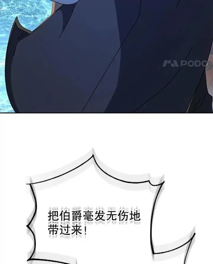 《死灵术师学院的召唤天才》95.万恶之源图108