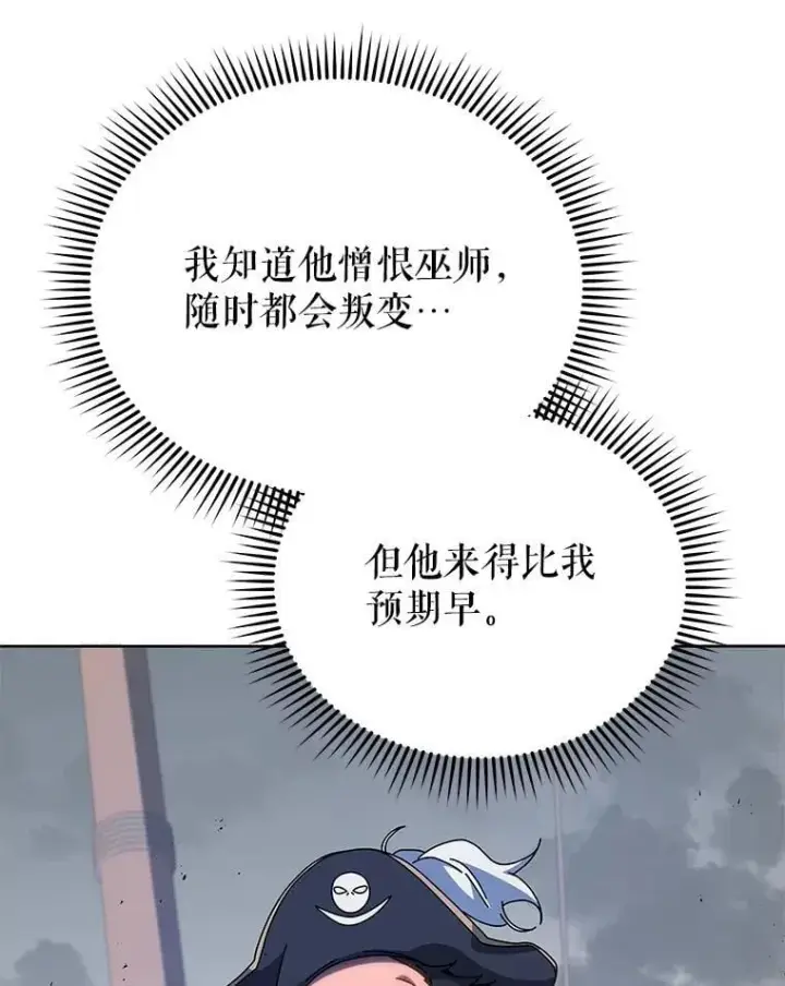 《死灵术师学院的召唤天才》95.万恶之源图112