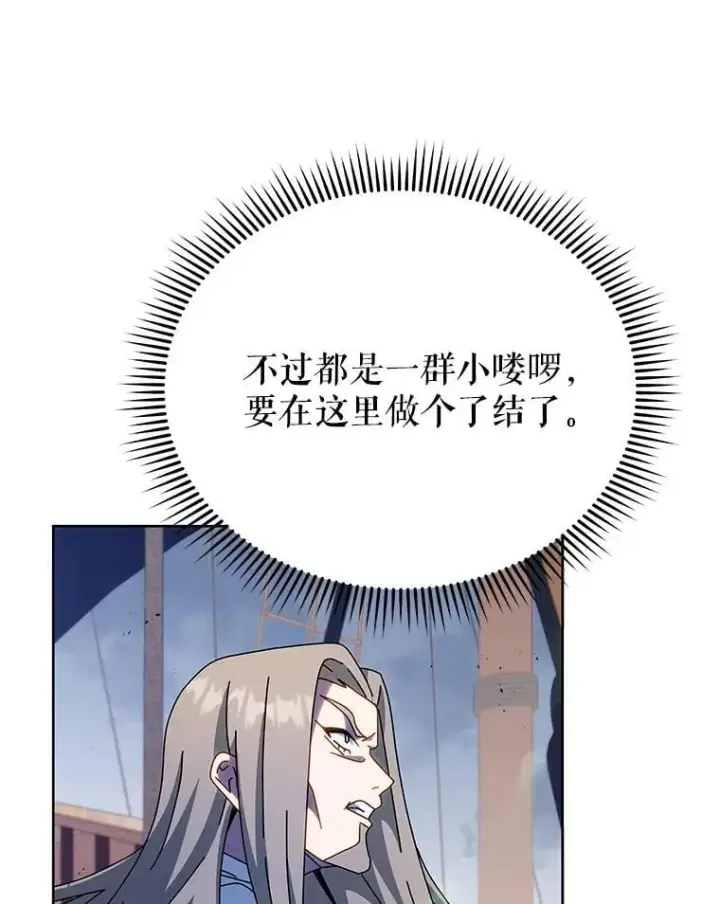 《死灵术师学院的召唤天才》95.万恶之源图114