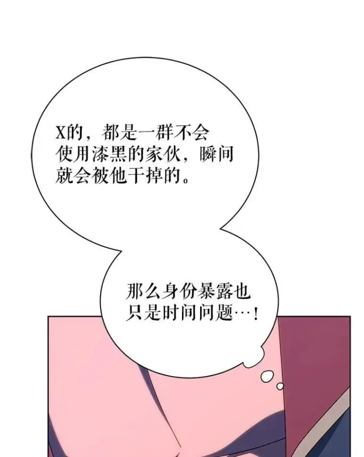 《死灵术师学院的召唤天才》95.万恶之源图116