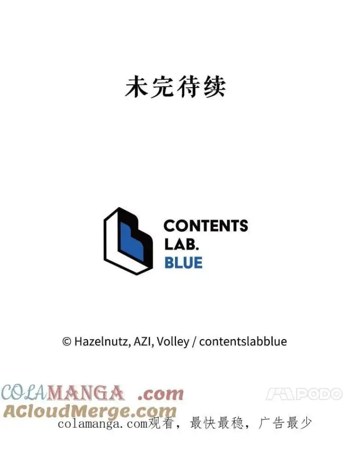 《死灵术师学院的召唤天才》95.万恶之源图121