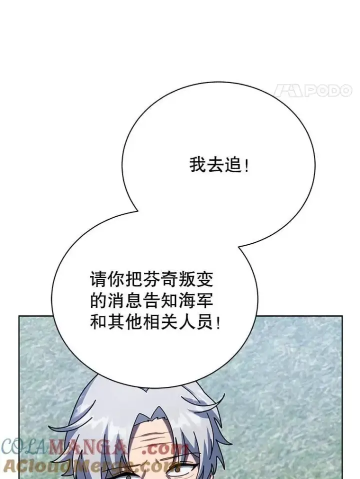《死灵术师学院的召唤天才》95.万恶之源图17