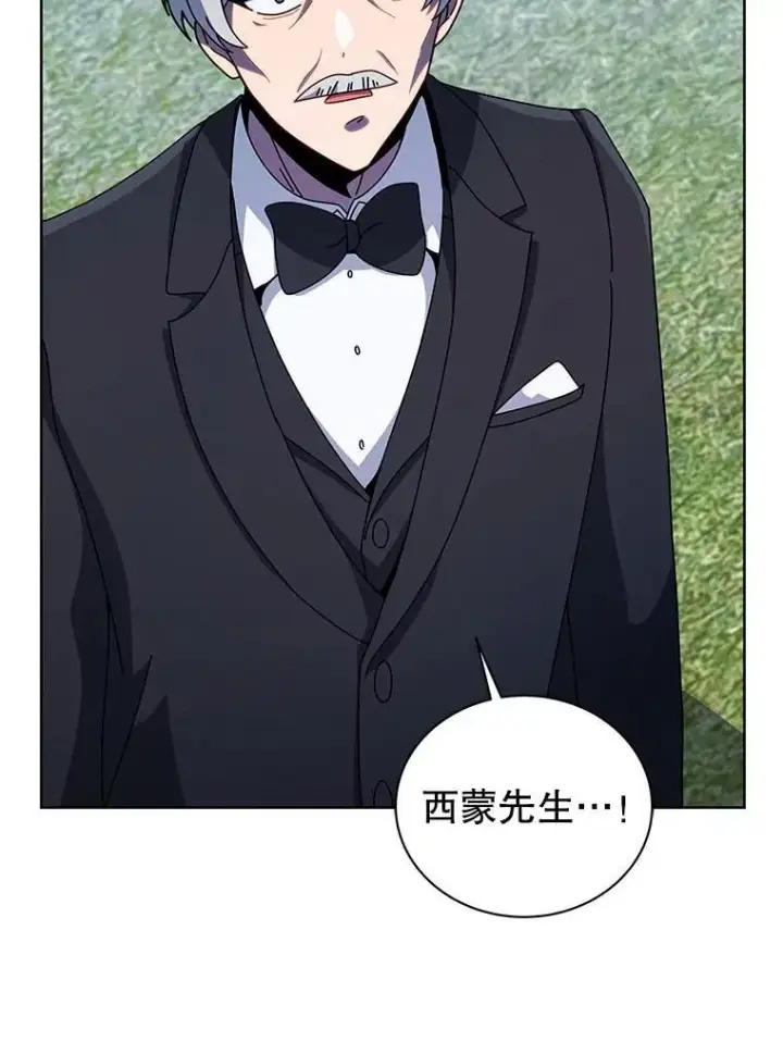 《死灵术师学院的召唤天才》95.万恶之源图18