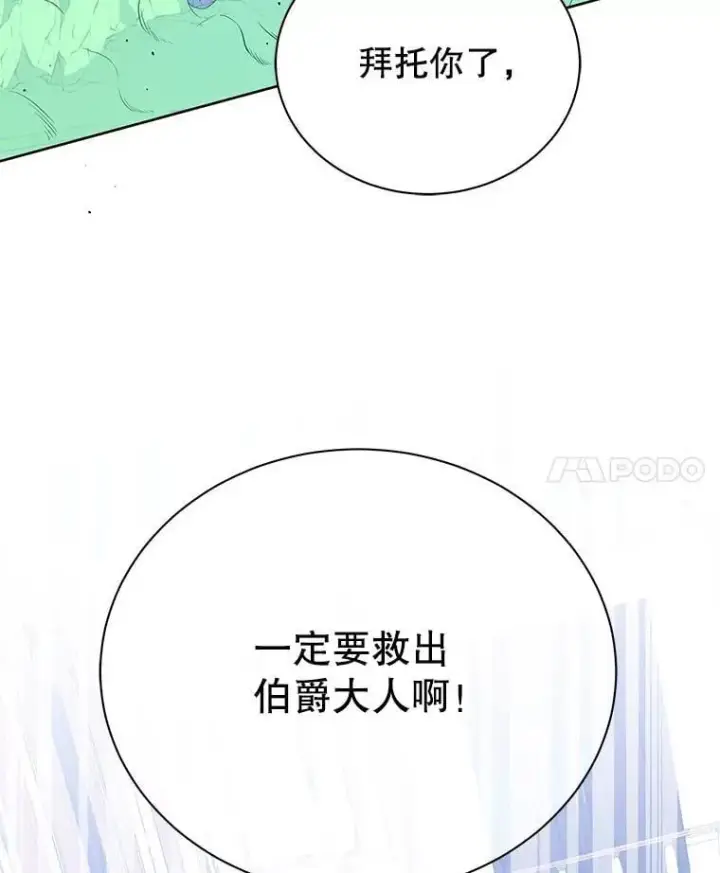 《死灵术师学院的召唤天才》95.万恶之源图20