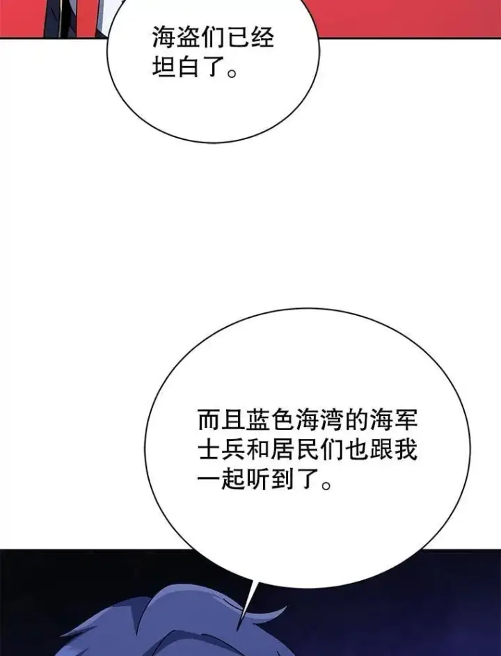 《死灵术师学院的召唤天才》95.万恶之源图3