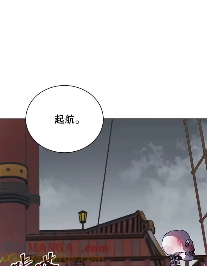 《死灵术师学院的召唤天才》95.万恶之源图33