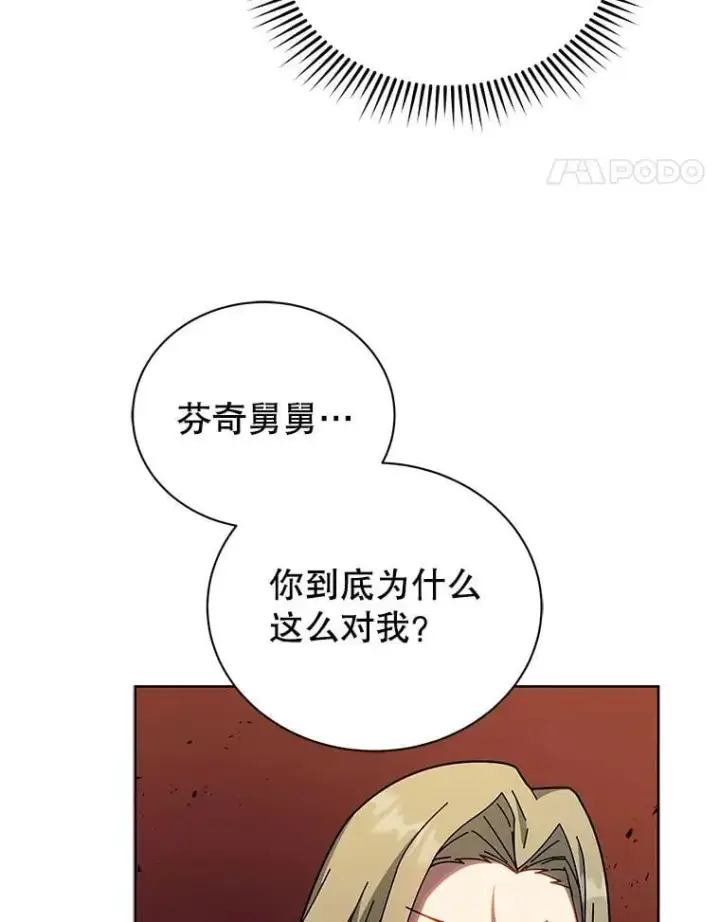 《死灵术师学院的召唤天才》95.万恶之源图35