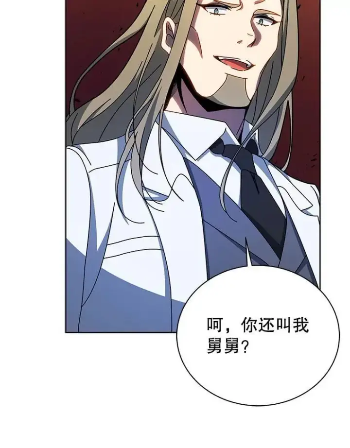 《死灵术师学院的召唤天才》95.万恶之源图36