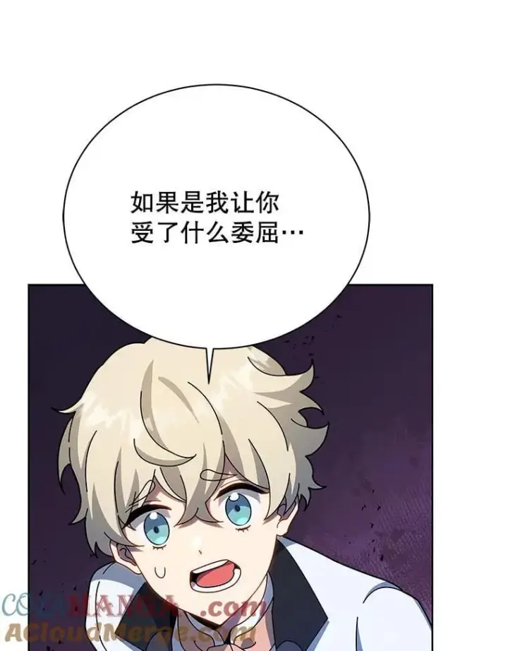 《死灵术师学院的召唤天才》95.万恶之源图37