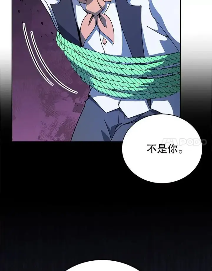 《死灵术师学院的召唤天才》95.万恶之源图38