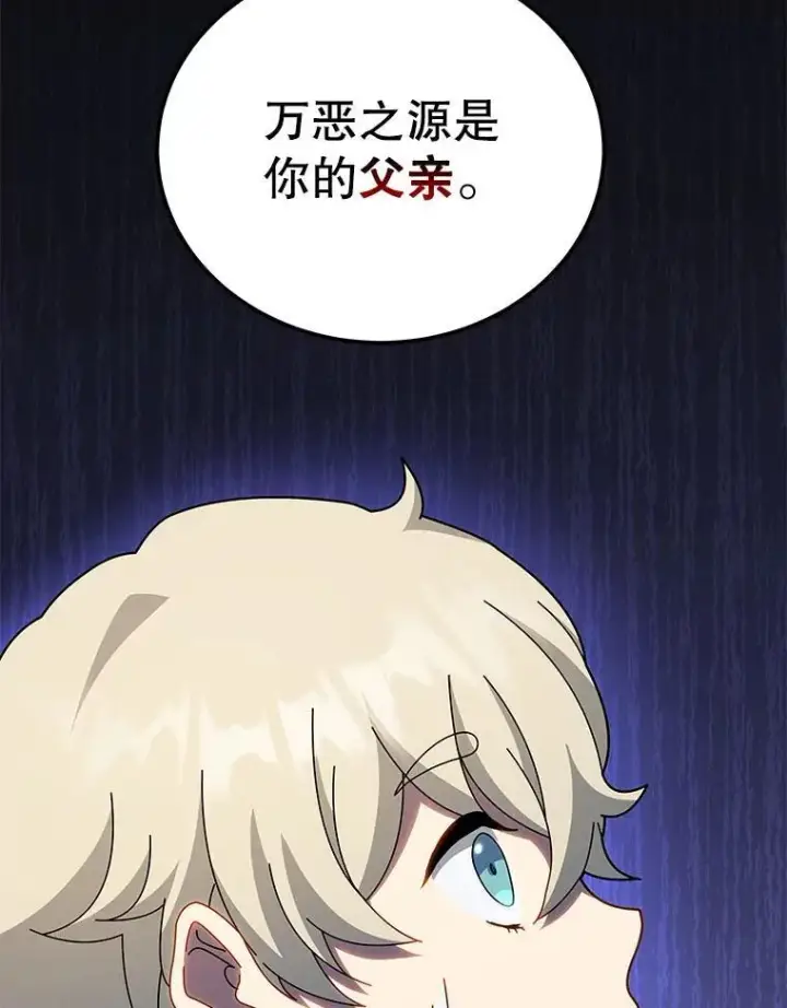 《死灵术师学院的召唤天才》95.万恶之源图39