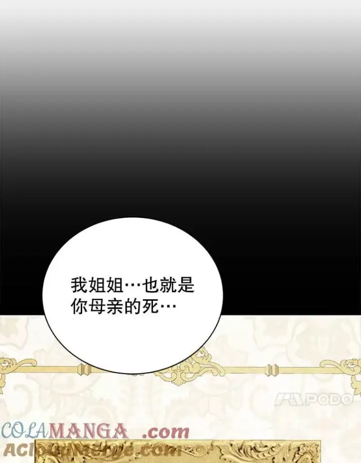 《死灵术师学院的召唤天才》95.万恶之源图41