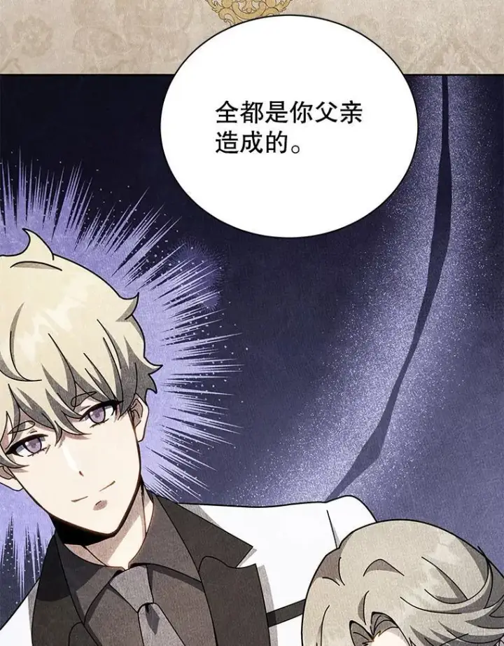 《死灵术师学院的召唤天才》95.万恶之源图43