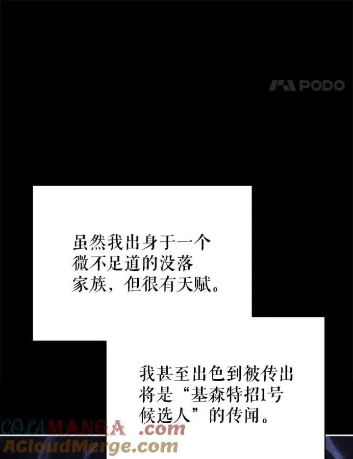 《死灵术师学院的召唤天才》95.万恶之源图45