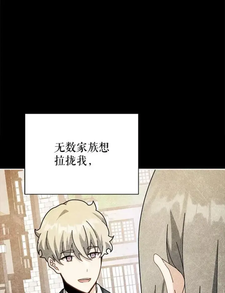 《死灵术师学院的召唤天才》95.万恶之源图47