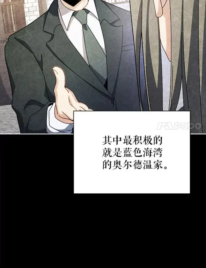 《死灵术师学院的召唤天才》95.万恶之源图48