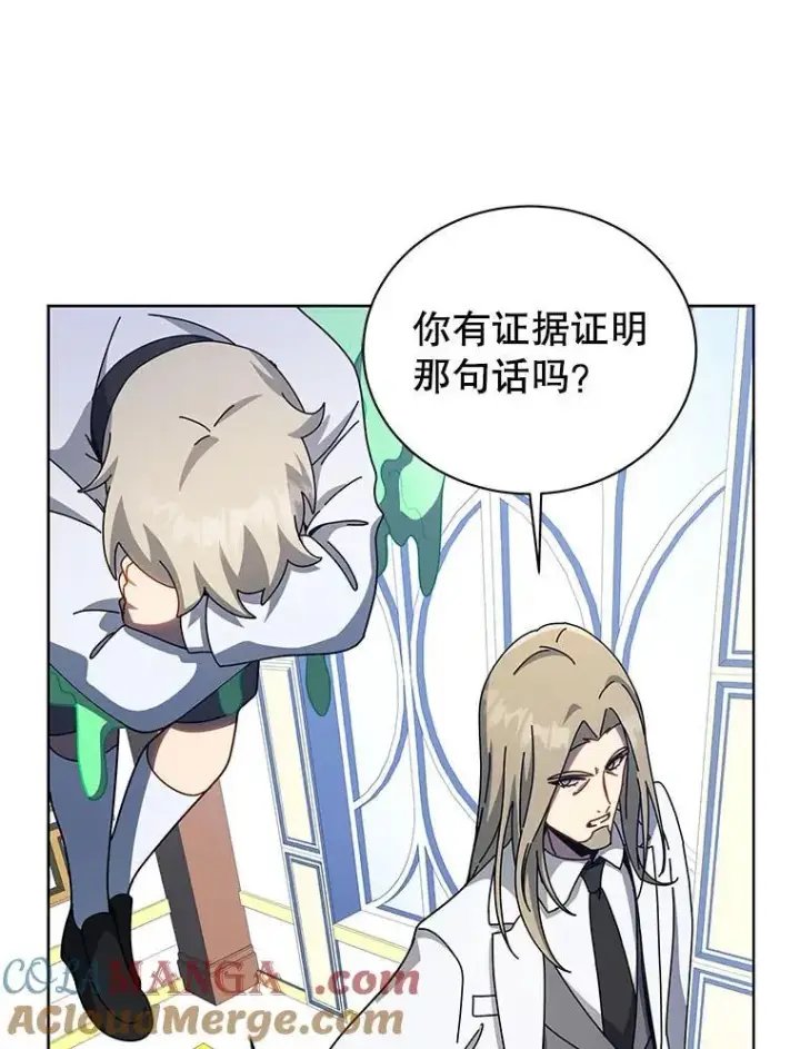 《死灵术师学院的召唤天才》95.万恶之源图5