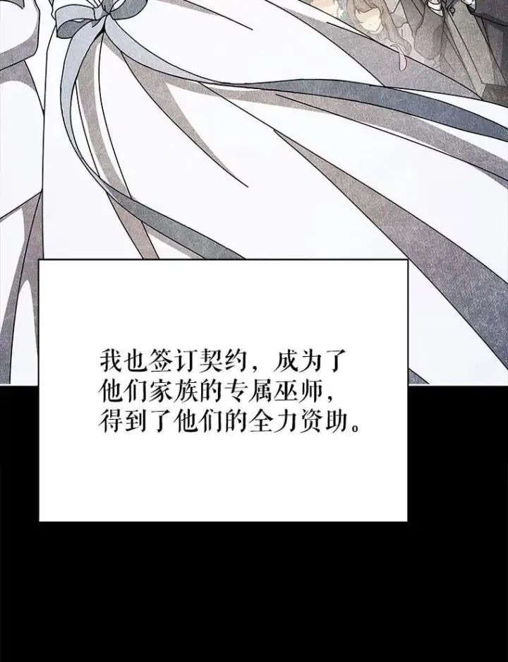 《死灵术师学院的召唤天才》95.万恶之源图50