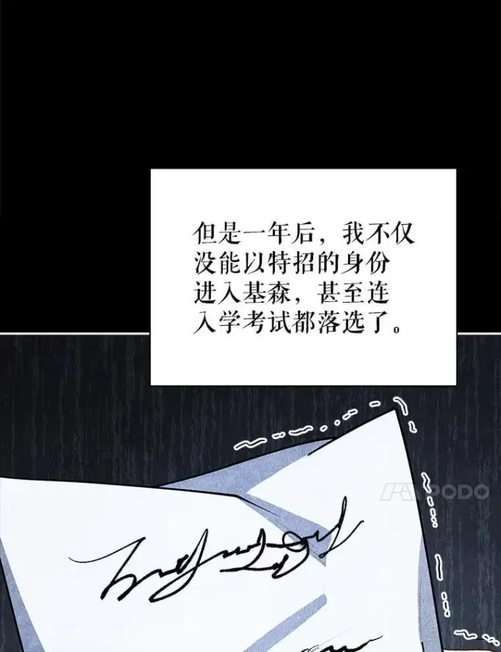 《死灵术师学院的召唤天才》95.万恶之源图51