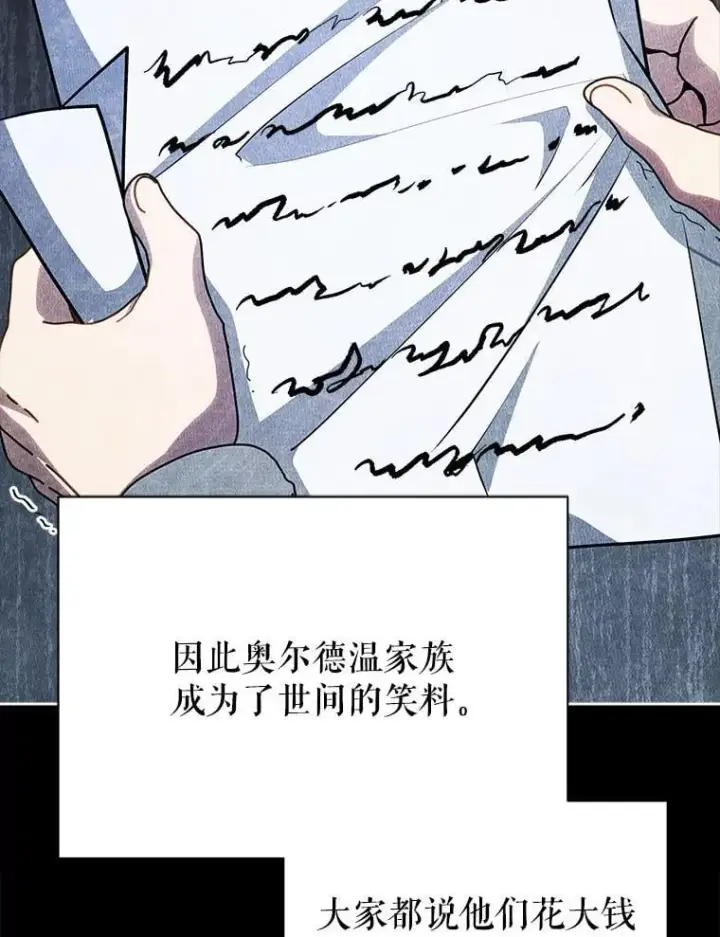 《死灵术师学院的召唤天才》95.万恶之源图52