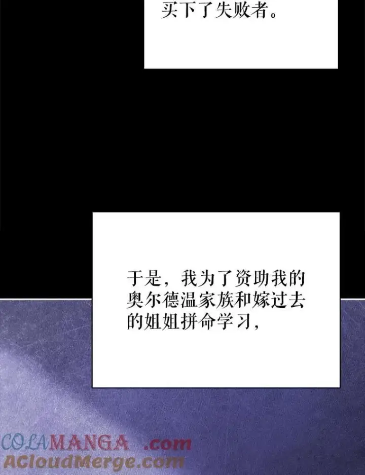 《死灵术师学院的召唤天才》95.万恶之源图53
