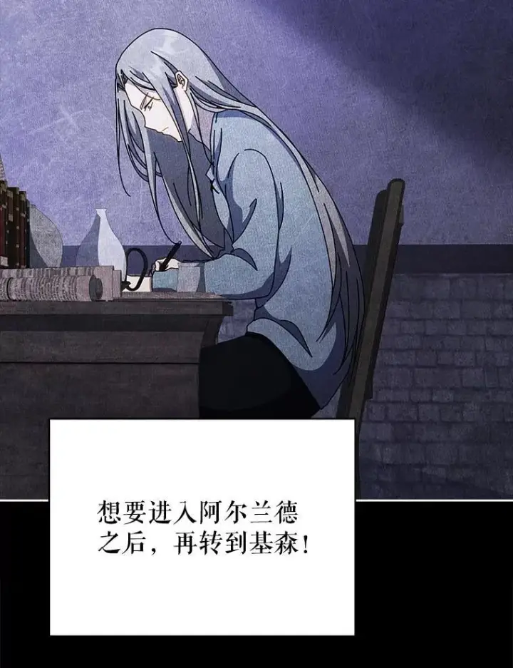 《死灵术师学院的召唤天才》95.万恶之源图54