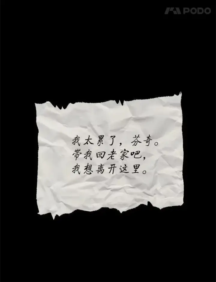 《死灵术师学院的召唤天才》95.万恶之源图55