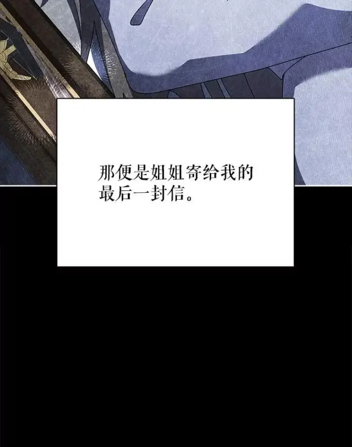 《死灵术师学院的召唤天才》95.万恶之源图59