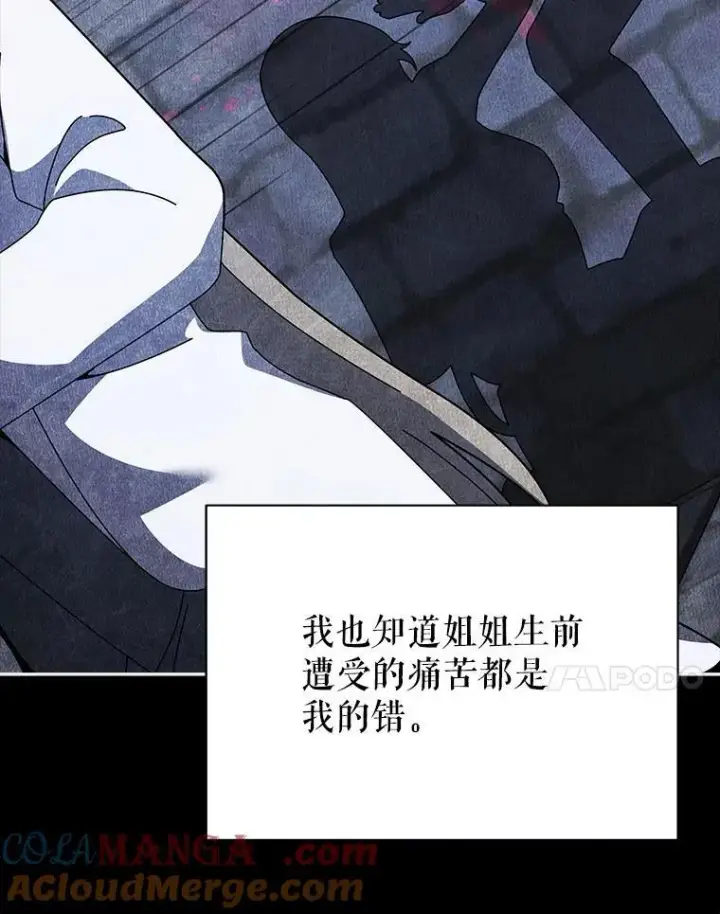 《死灵术师学院的召唤天才》95.万恶之源图61