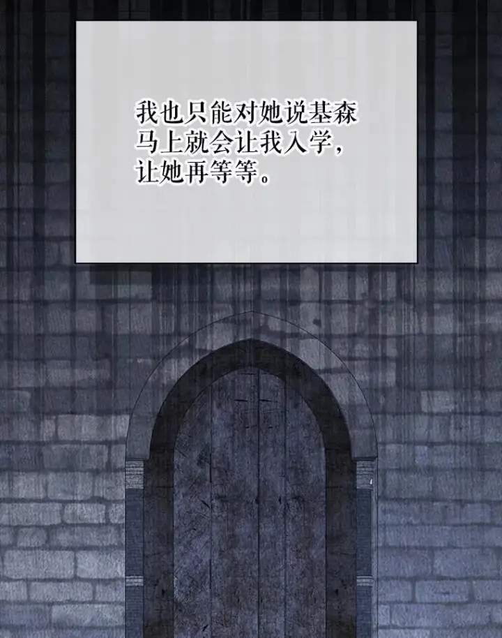 《死灵术师学院的召唤天才》95.万恶之源图64