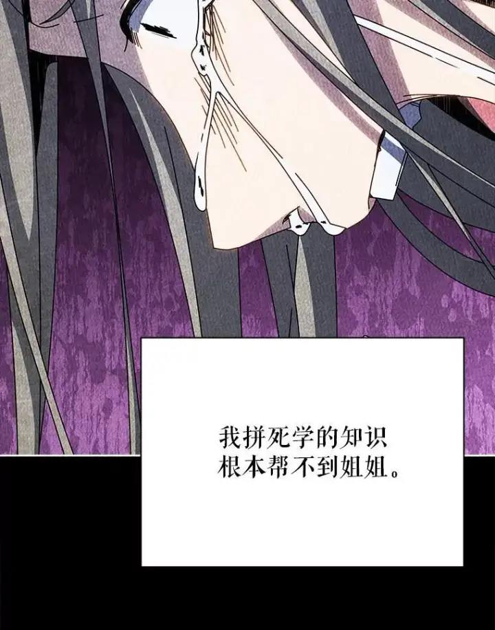 《死灵术师学院的召唤天才》95.万恶之源图67