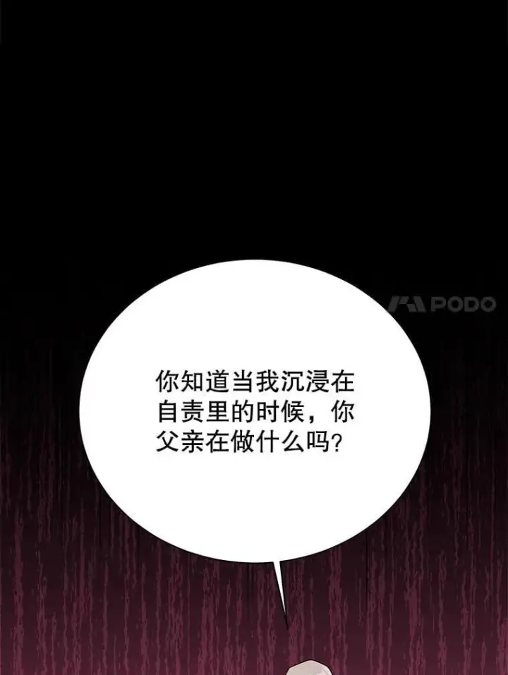 《死灵术师学院的召唤天才》95.万恶之源图68