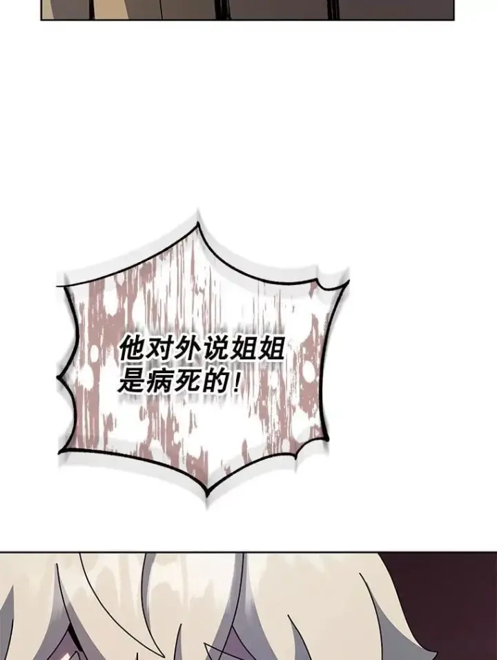 《死灵术师学院的召唤天才》95.万恶之源图72