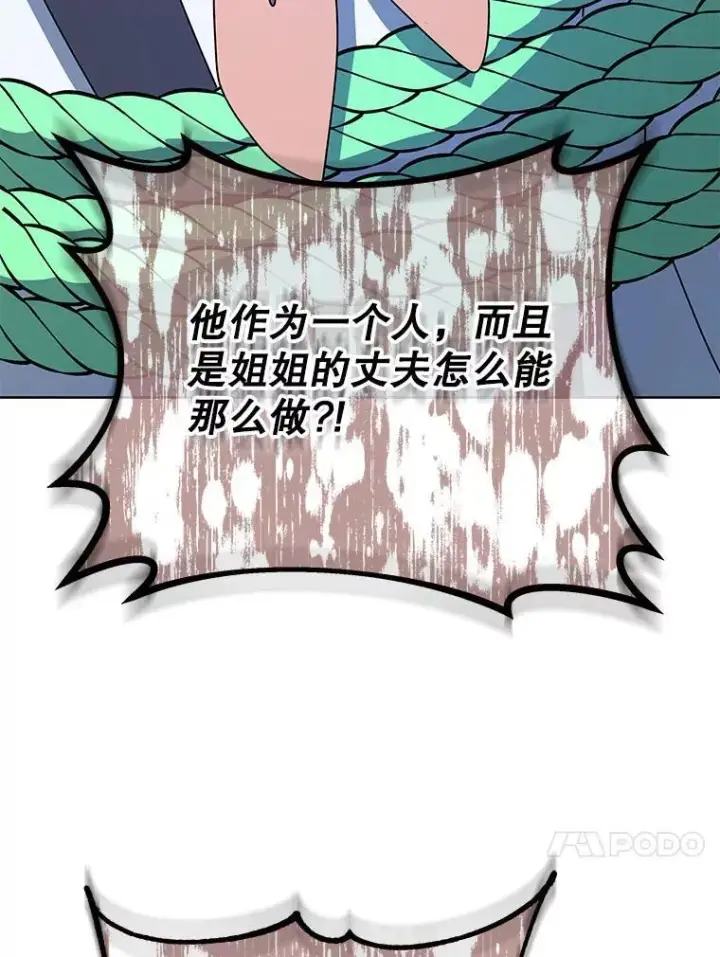 《死灵术师学院的召唤天才》95.万恶之源图74