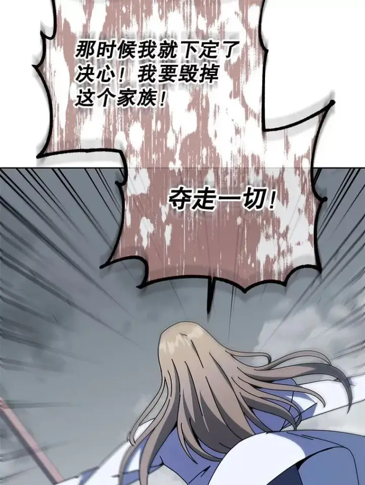 《死灵术师学院的召唤天才》95.万恶之源图75