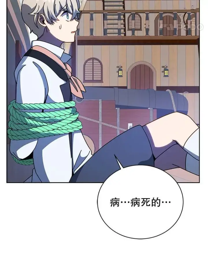 《死灵术师学院的召唤天才》95.万恶之源图78